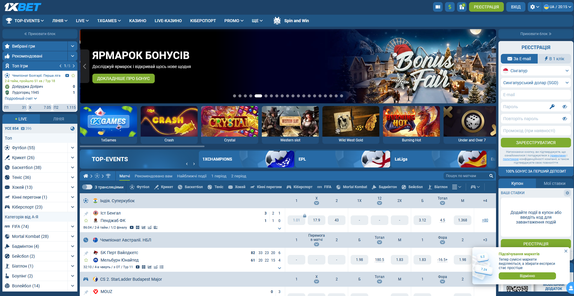 Головна сторінка БК 1xBet з розділами ставок та казино